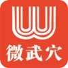 微武穴app手机版