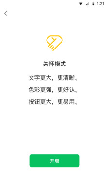 微信2022最新版本官方免费app