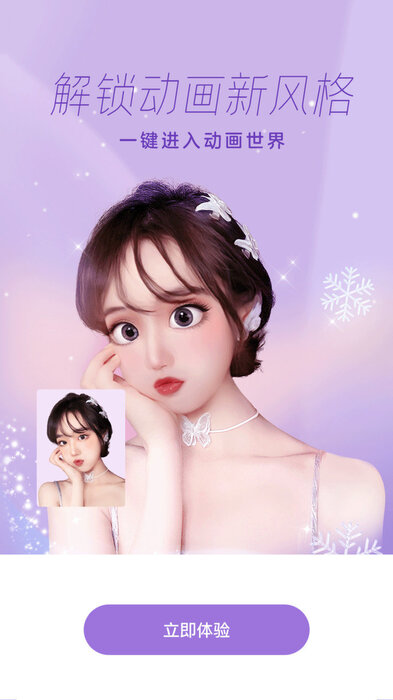 一甜相机app