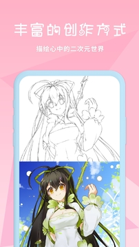 漫芽糖涂色app最新版