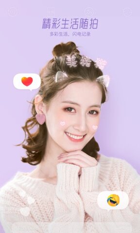 激萌美颜相机最新版本2022