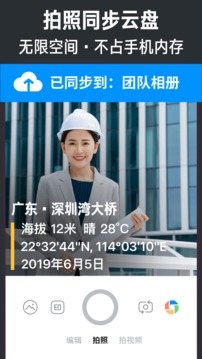 今日相机免费安装