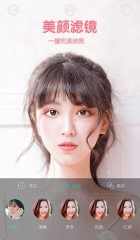 激萌美颜相机最新版本2022