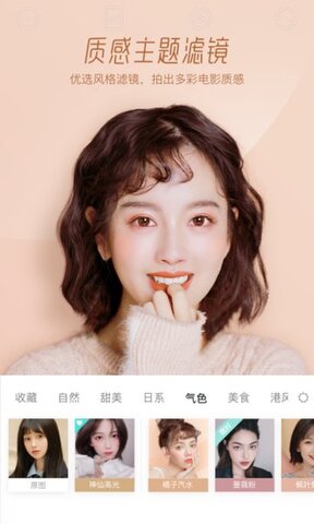 激萌美颜相机最新版本2022