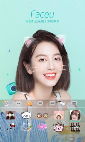 激萌美颜相机最新版本2022