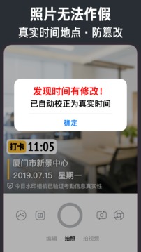今日相机免费安装