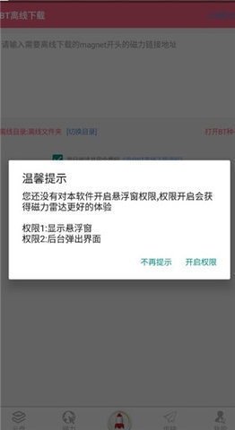 乐享磁力云
