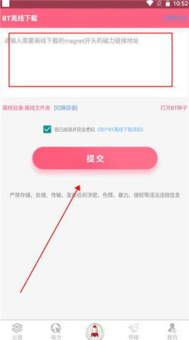 乐享磁力云