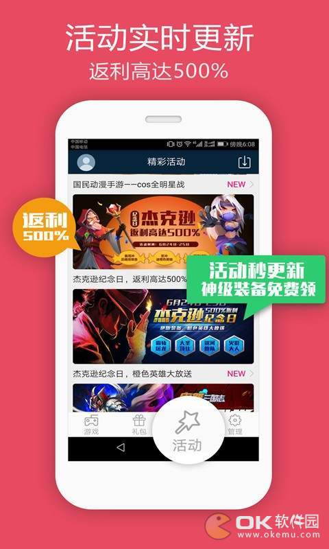BoBo游戏盒