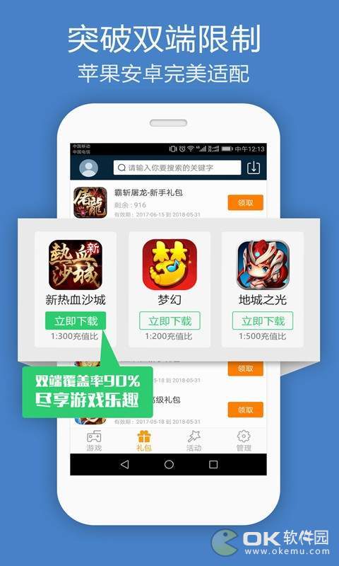 BoBo游戏盒