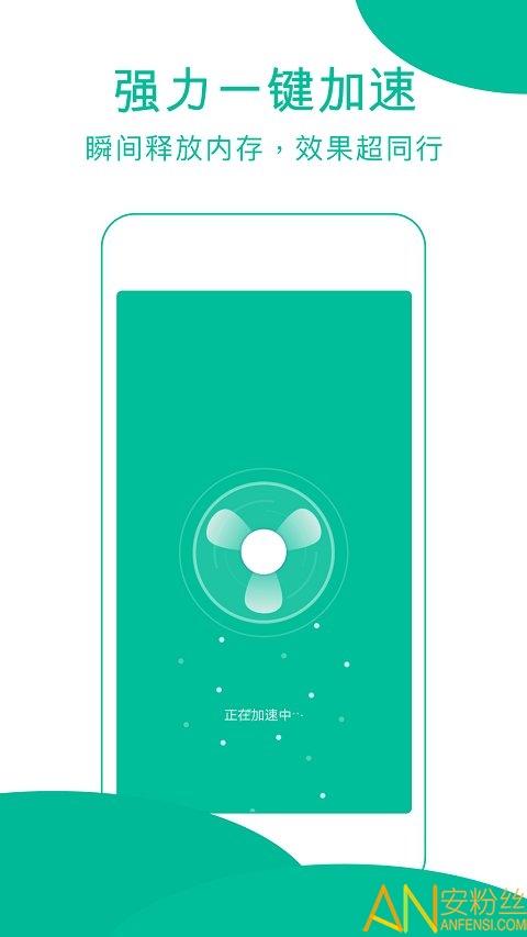强力手机清理