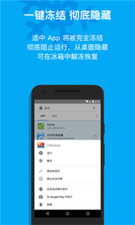 冰箱APP