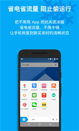 冰箱APP