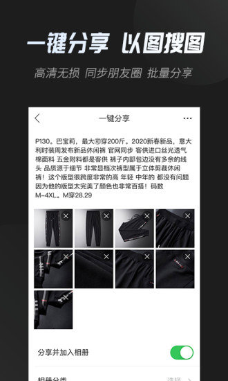 云相册最新版