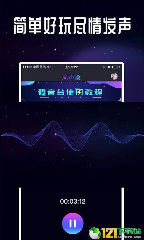 王者吃鸡变声器