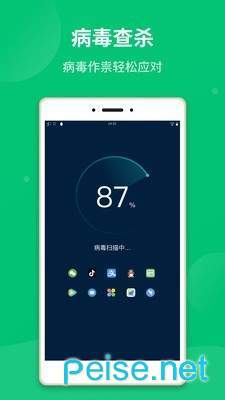极净清理大师