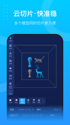 创想云3D打印