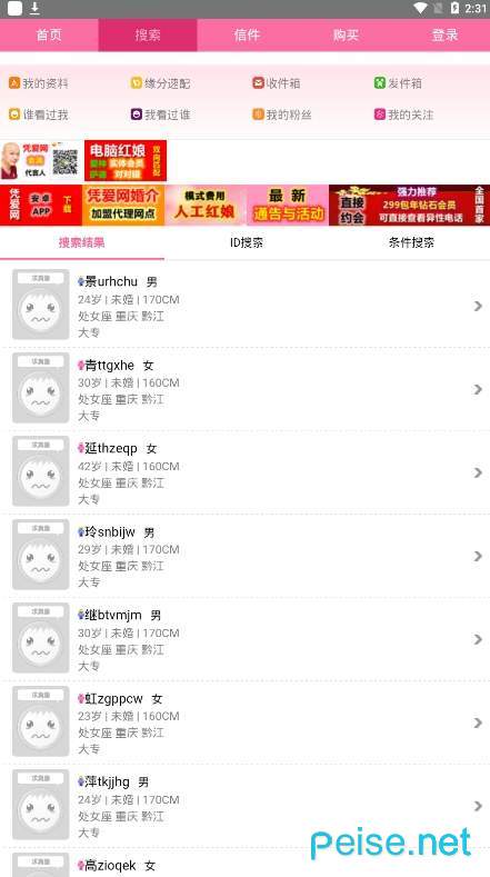 凭爱网