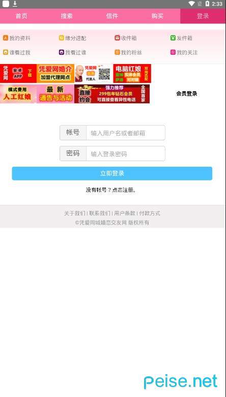凭爱网