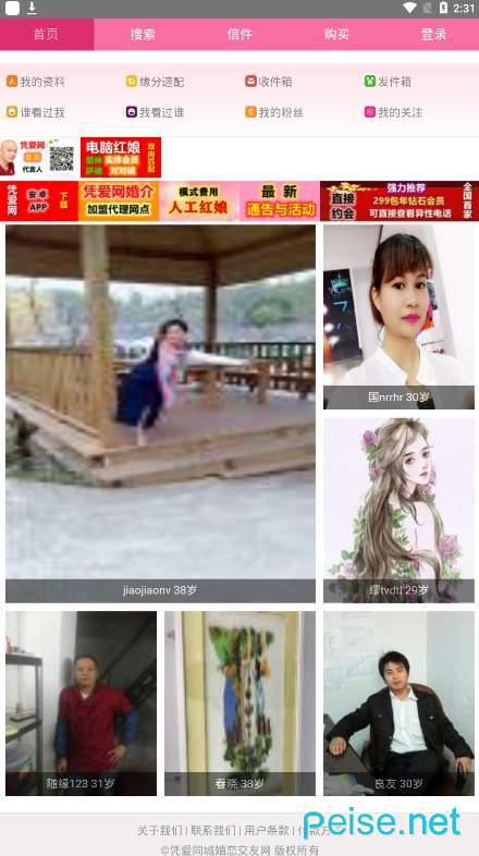 凭爱网
