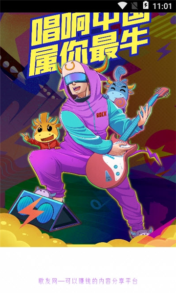 歌友网音乐交流社区