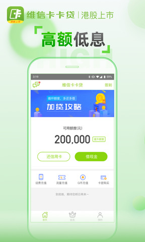 维信卡卡贷app