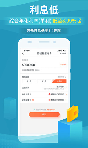 还呗软件app还呗