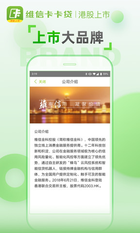 维信卡卡贷app