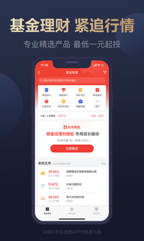 东京金融App