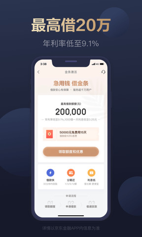 东京金融App