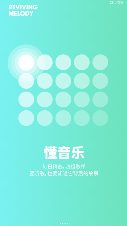 豆瓣FM电台