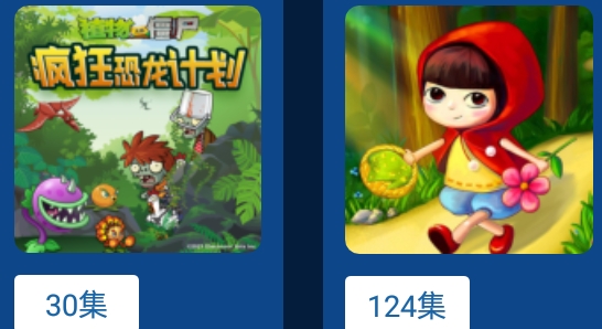 小辰讲故事车机版