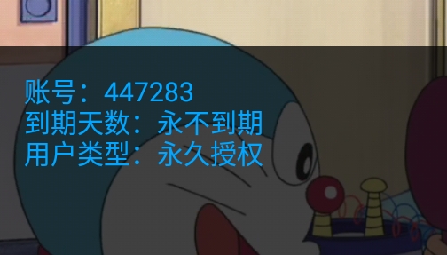 米奇tv影院app破解版