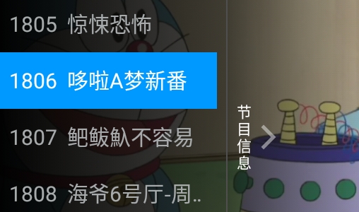 米奇tv影院app破解版