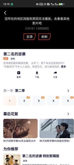 腾讯视频国际版Tencent Video