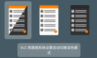 VLC播放器安卓下载