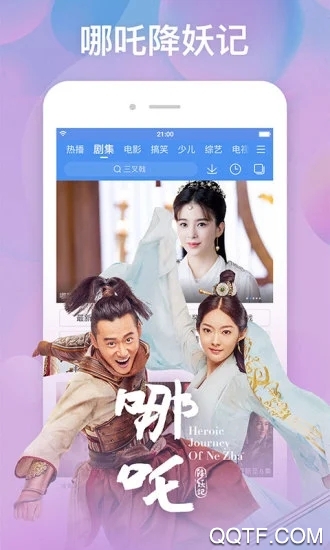 百搜视频(原百度视频)app官方版