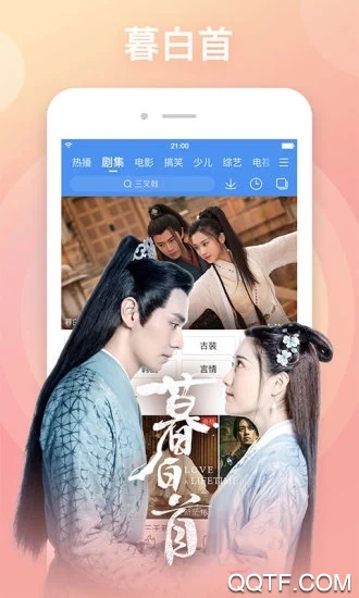 百搜视频(原百度视频)app官方版