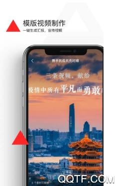 燃旅视频app官方版