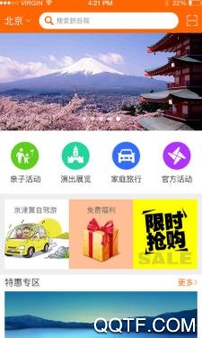 燃旅视频app官方版