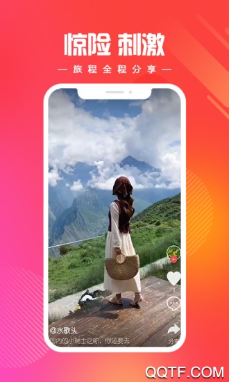 燃旅视频app