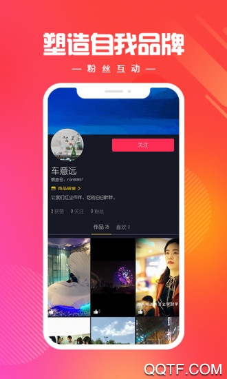 燃旅视频app