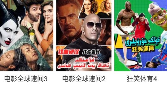 Koznak影视app维语版
