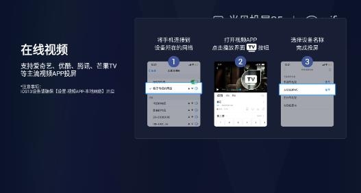 当贝投屏最新版