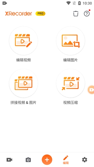 xrecorder录屏大师会员破解版
