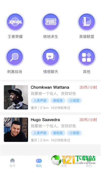 甜心游戏陪玩