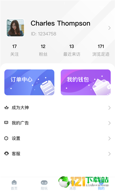 甜心游戏陪玩