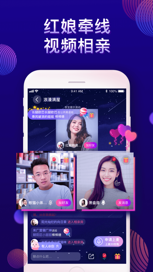 桃缘相亲交友