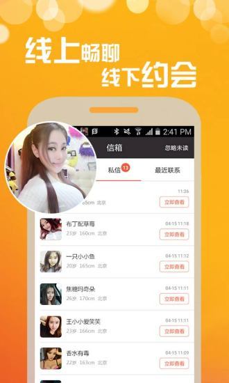 didi交友app