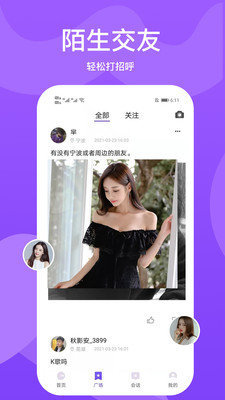 面面同城交友